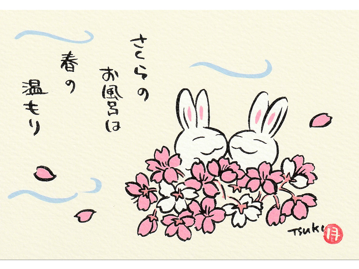 西村月 額絵:S size 額色レッド完売*さくらの お風呂は【春】