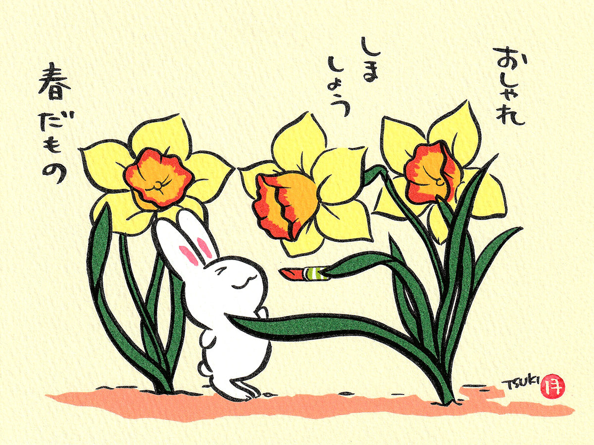 西村月 額絵:M size * おしゃれ しましょう【春】