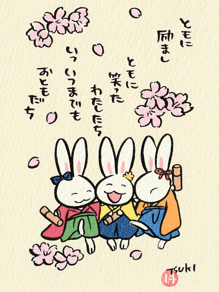 西村月 額絵:S size額色レッド完売* ともに 励まし【春】