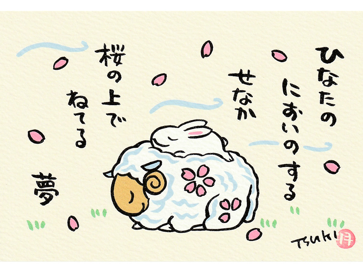 西村月 額絵:S size額色レッド完売* ひなたの においのする【春】