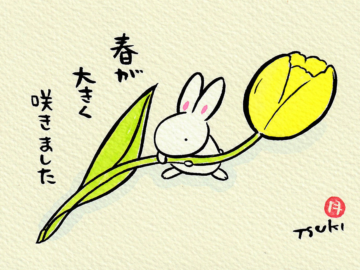 西村月 額絵:S size額色レッド完売* 春が 大きく【春】