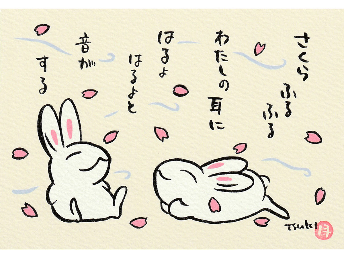 西村月 額絵:S size額色レッド完売*さくら ふるふる わたしの耳に【春】