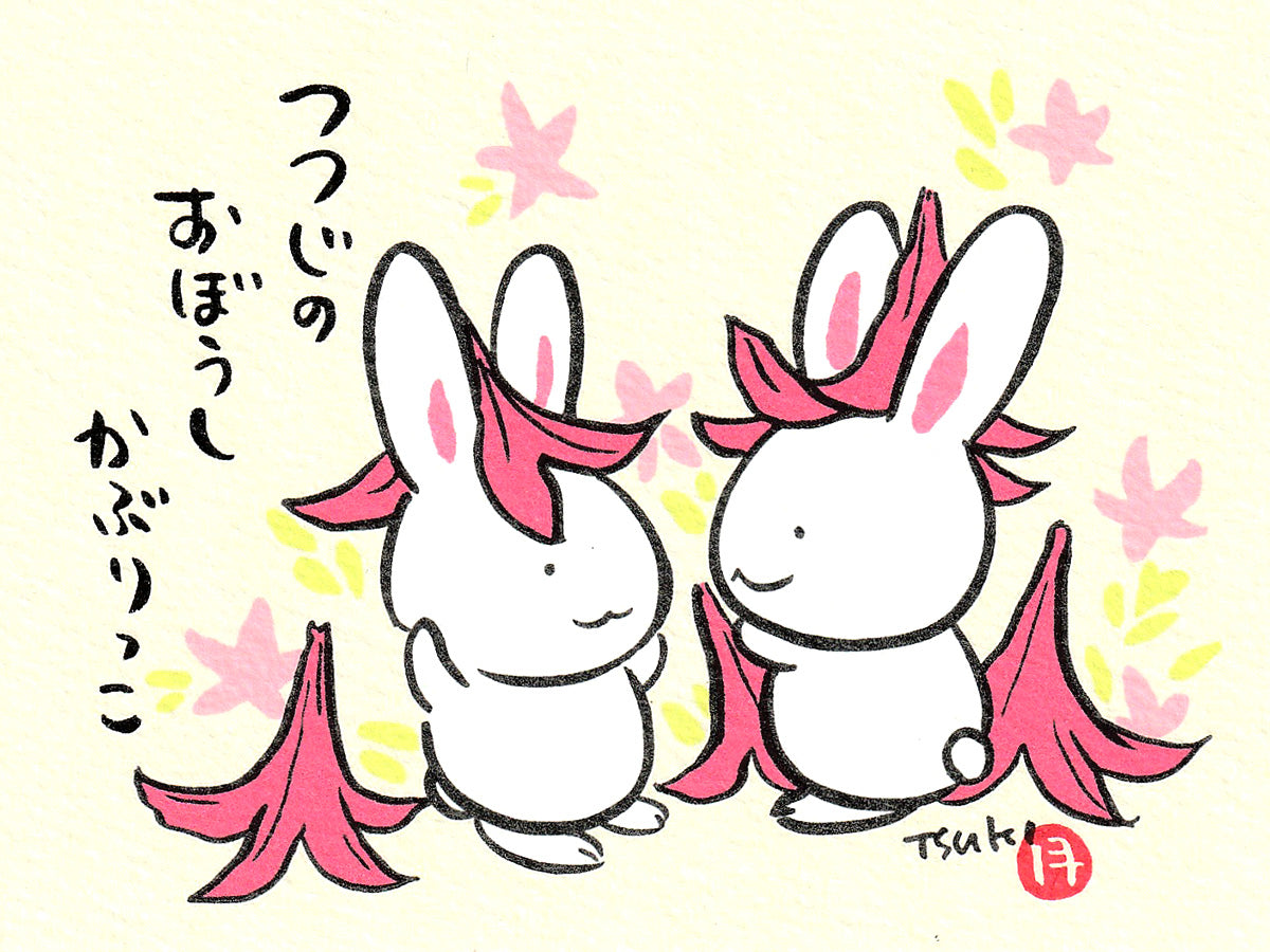 西村月 額絵:S size額色レッド完売*つつじの おぼうし かぶりっこ【春】