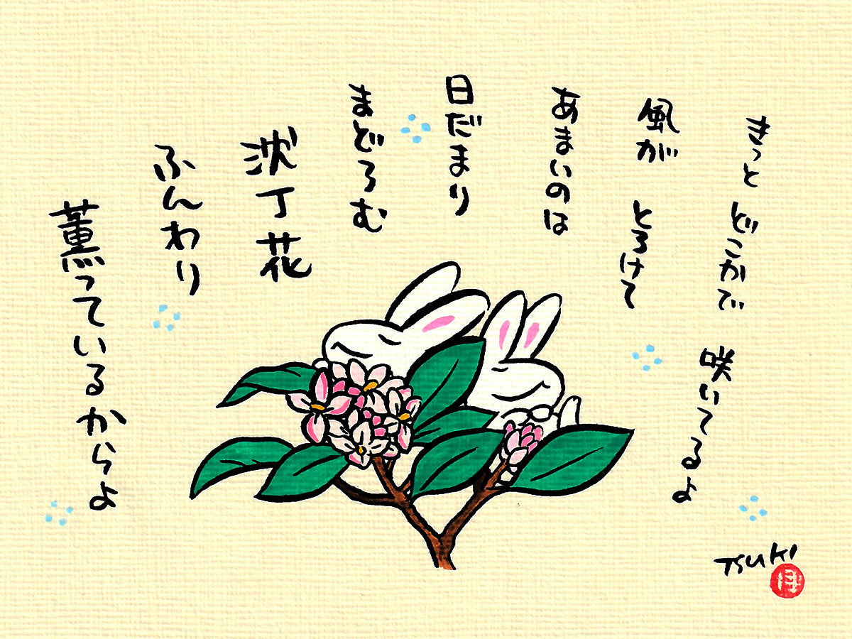 西村月 額絵:M size *きっとどこかで 咲いているよ【春】