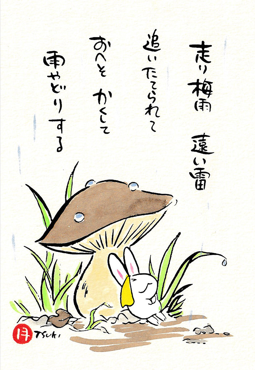 西村月 額絵:S size額色レッド完売* 走り梅雨 遠い雷【夏】