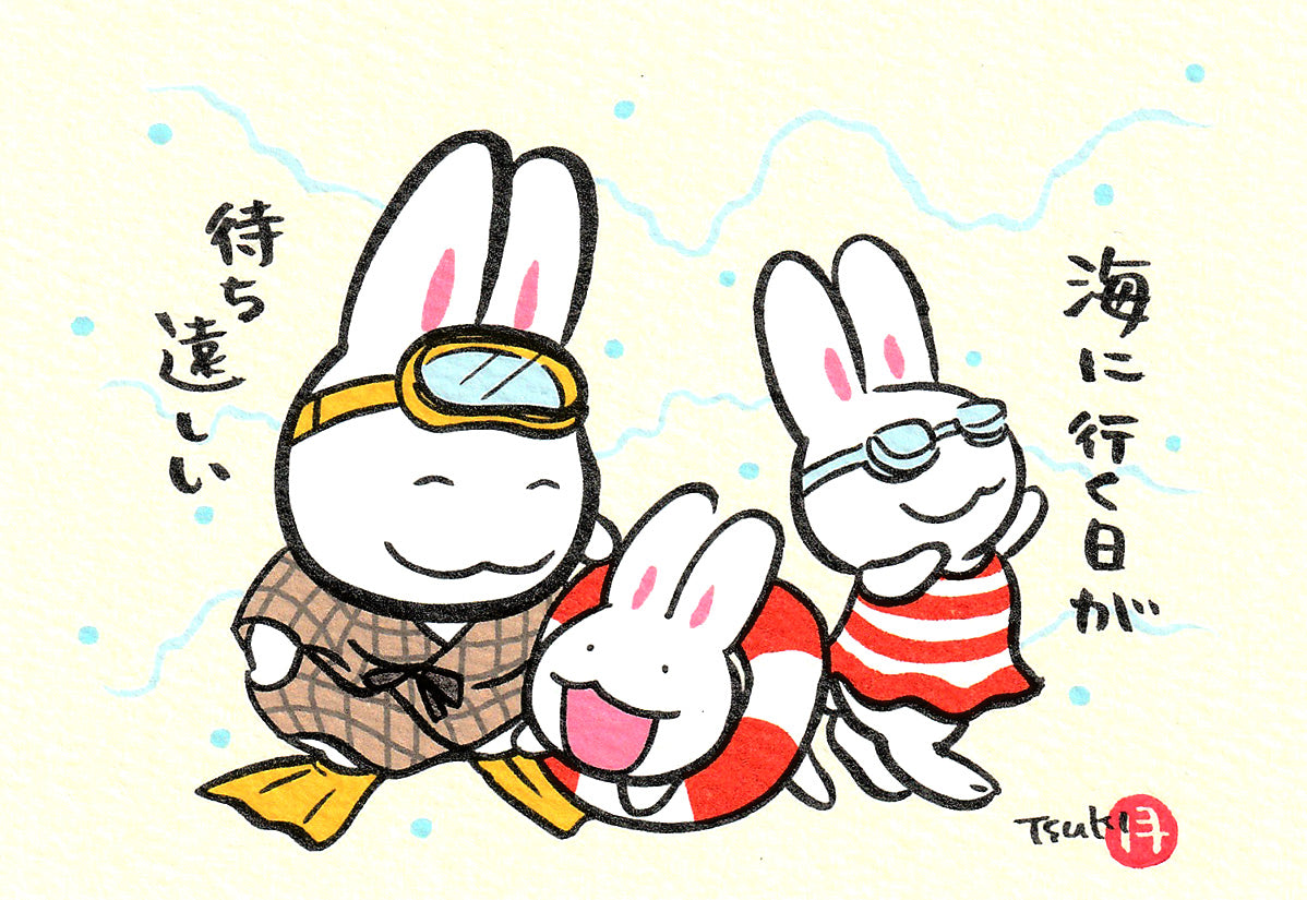 西村月 額絵:S size額色レッド完売*海に行く日が 待ち遠しい【夏】