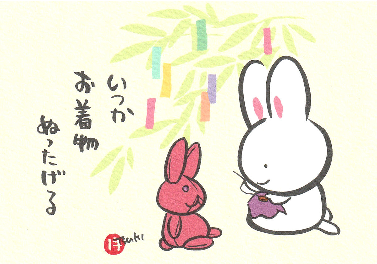 西村月 額絵:S size額色レッド完売*いつか お着物 ぬったげる【夏】