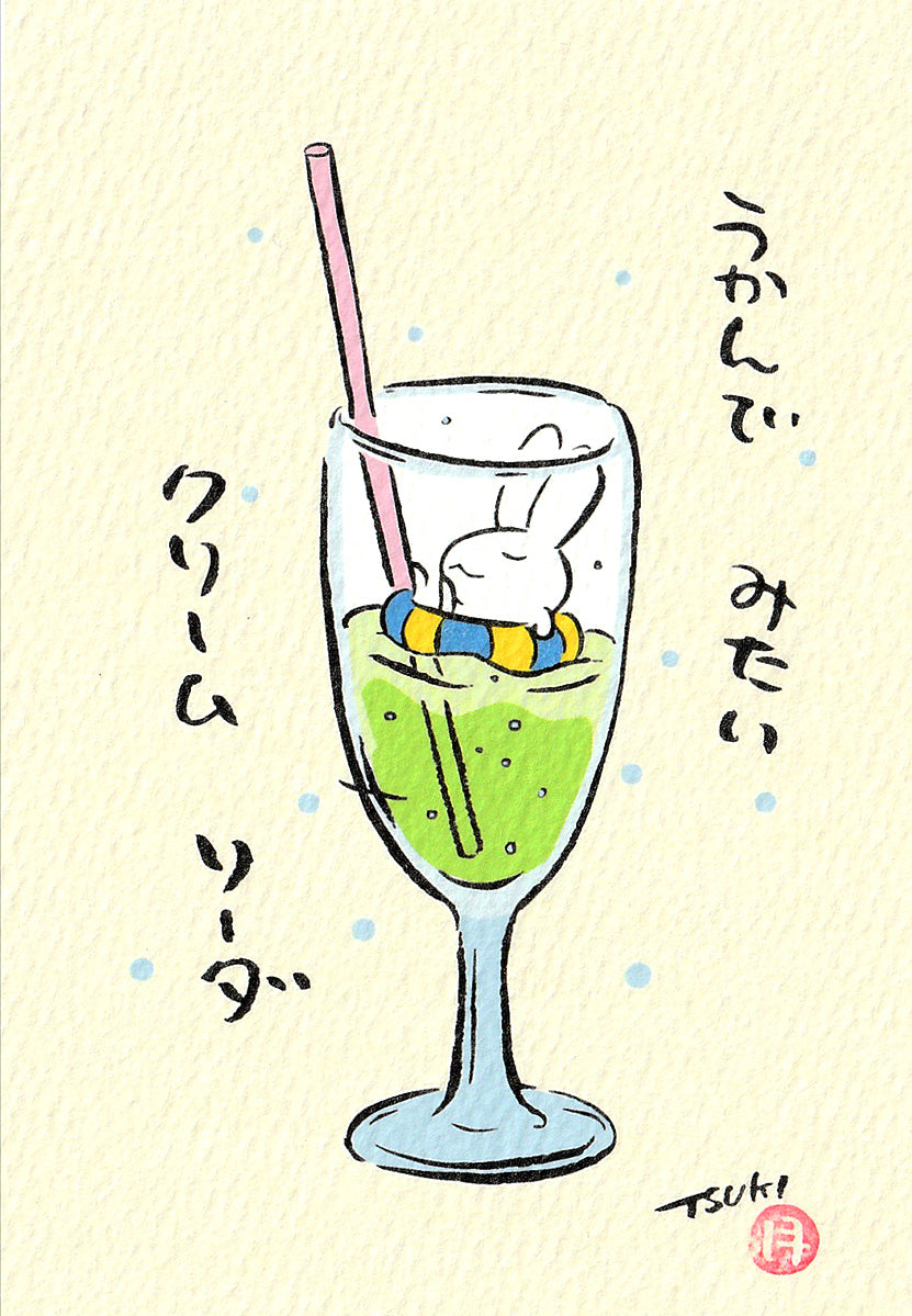 西村月 額絵:S size 額色レッド完売*うかんで みたい【夏】