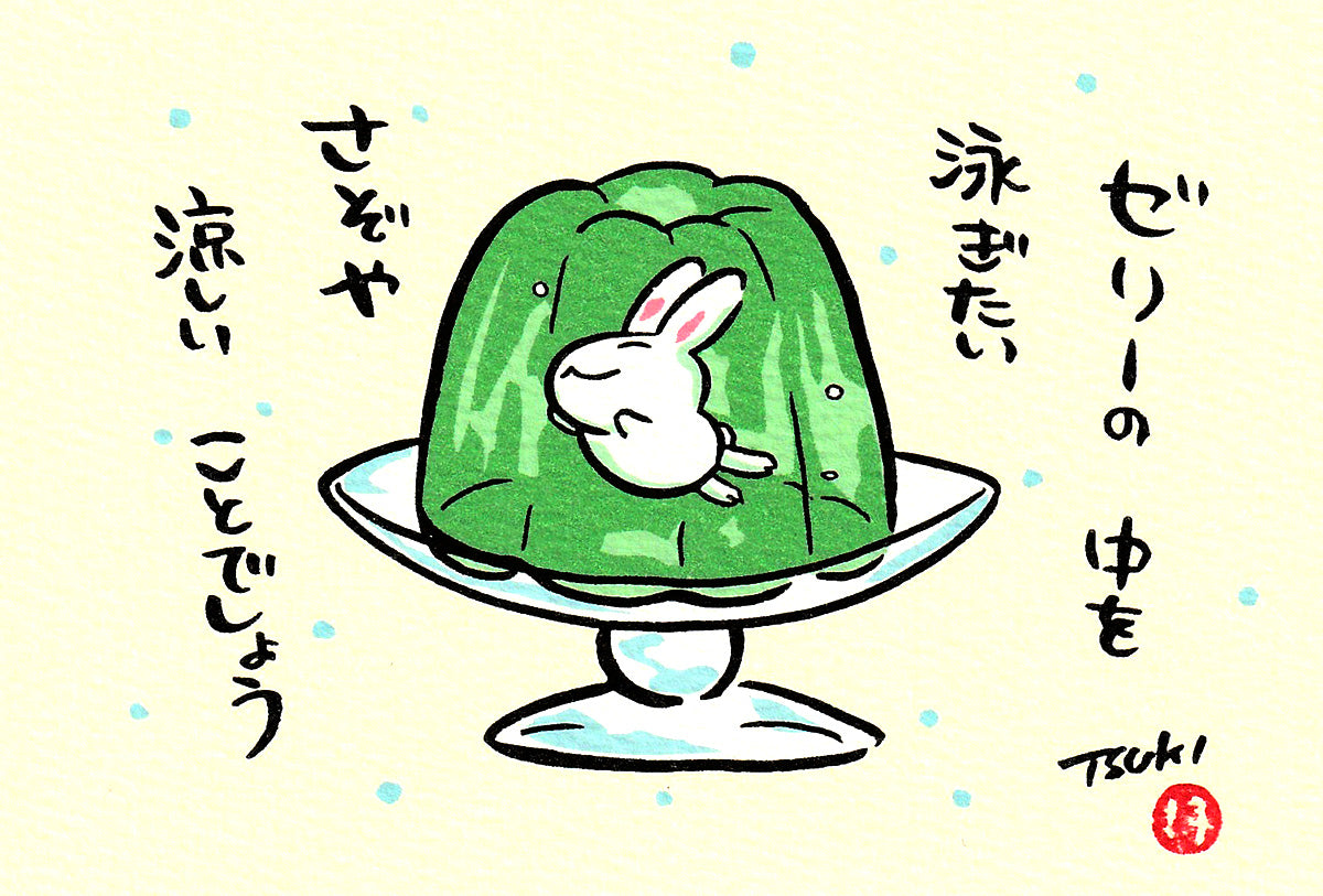 西村月 額絵:S size額色レッド完売*ゼリーの 中を 泳ぎたい【夏】