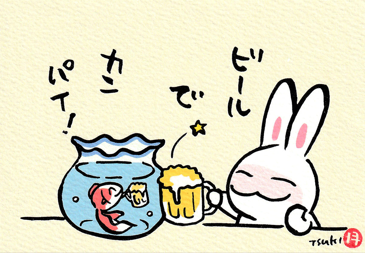 西村月 額絵:S size 額色レッド完売 *ビールで カンパイ【夏】