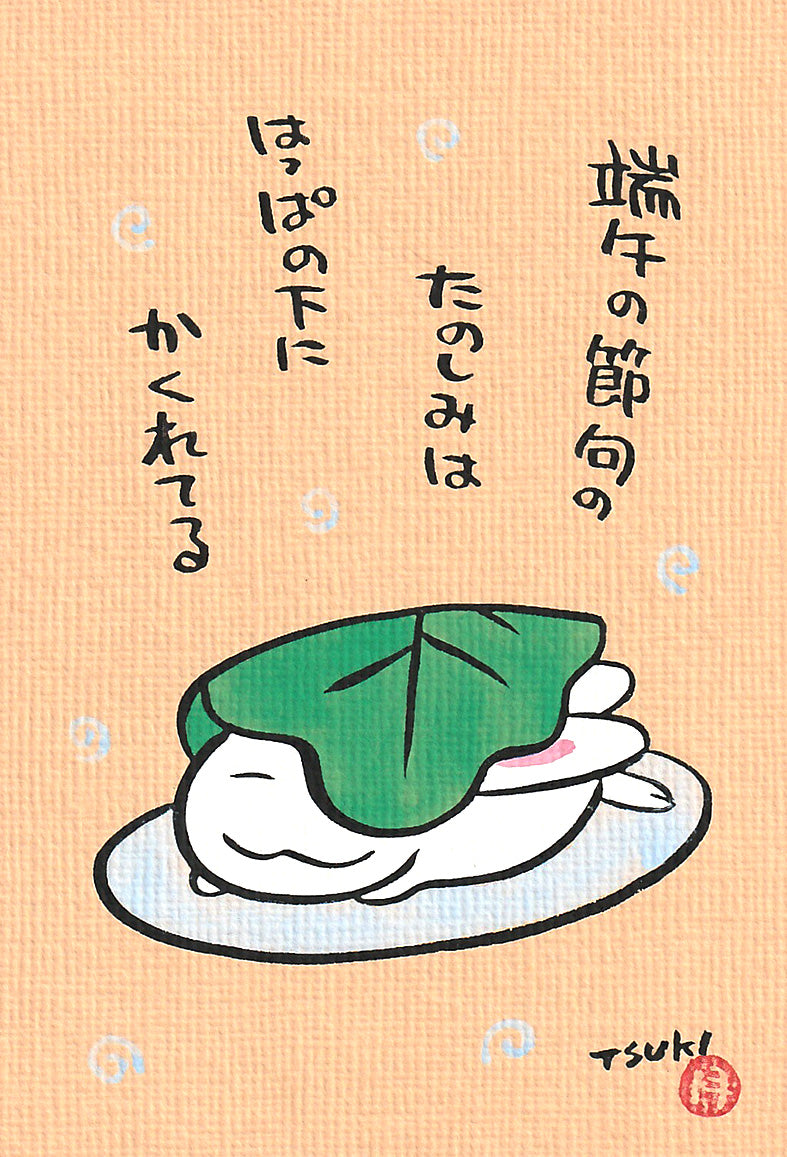 西村月 額絵:S size額色レッド完売*端午の節句の たのしみは【端午の節句】