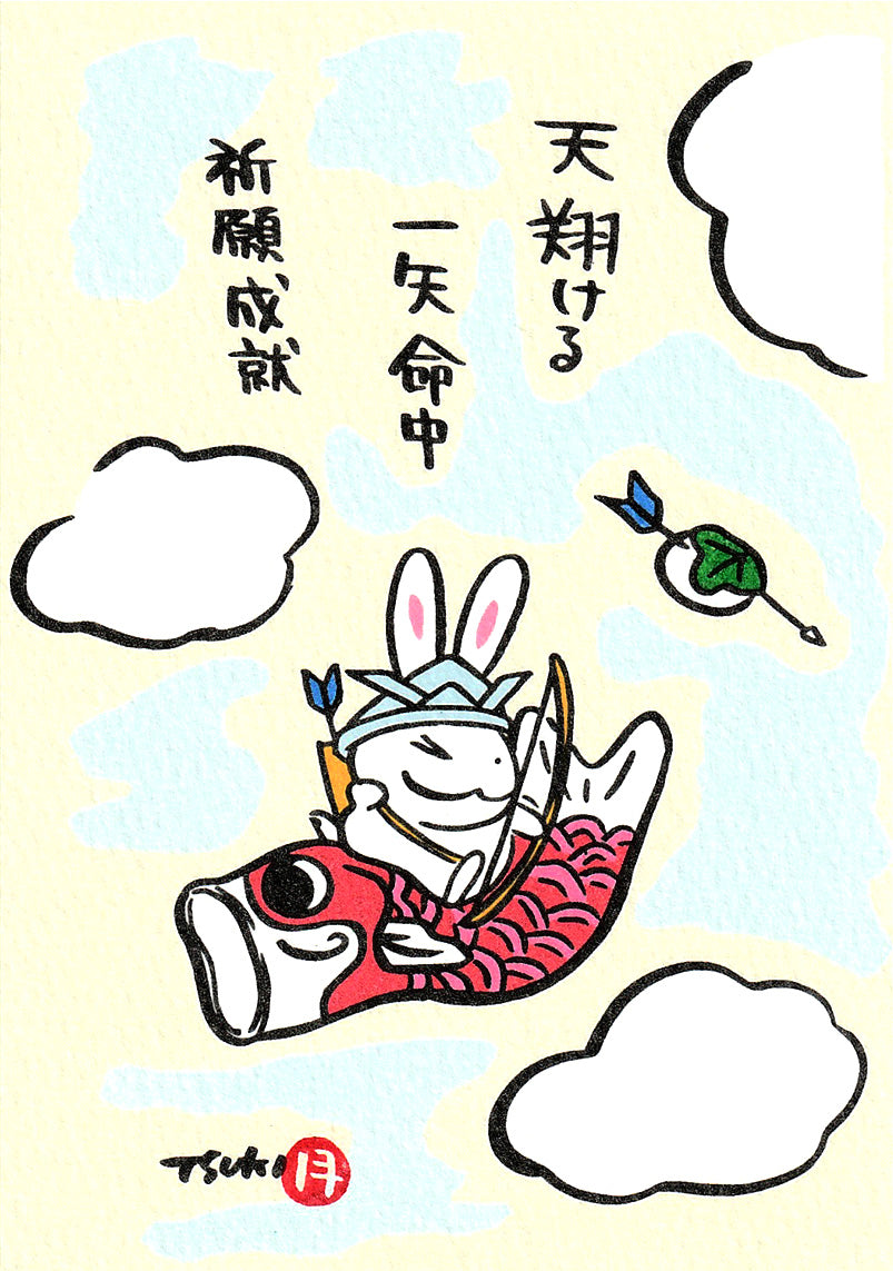 西村月 額絵:S size 額色レッド完売 *天翔ける 一矢命中【端午の節句】