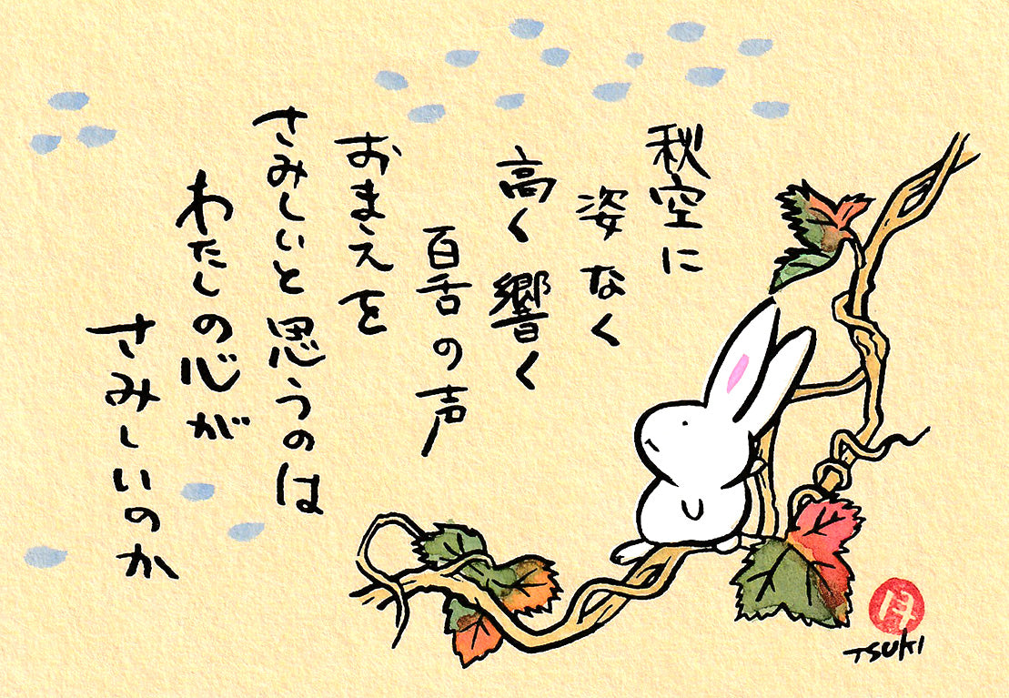 西村月 額絵:S size額色レッド完売*秋空に 姿なく【秋】