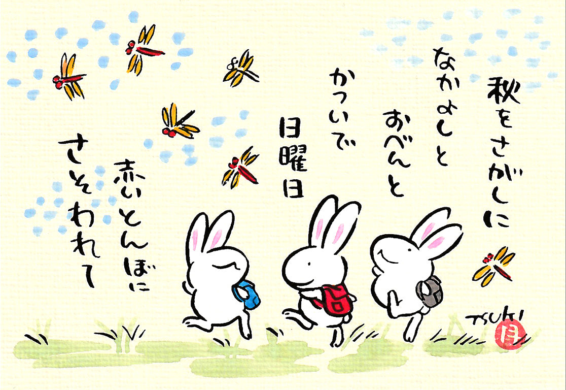 西村月 額絵:S size額色レッド完売*秋をさがしに なかよしと【秋】