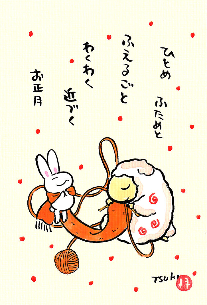 西村月 額絵:S size額色レッド完売* ひとめ ふためと(オレンジ)【冬】