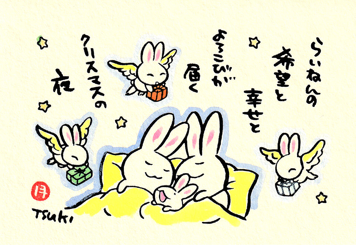 西村月 額絵:S size額色レッド完売*らいねんの 希望と【クリスマス】