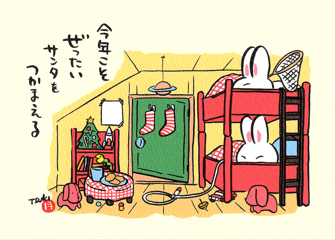 西村月 額絵:M size  *今年こそ ぜったい【クリスマス】