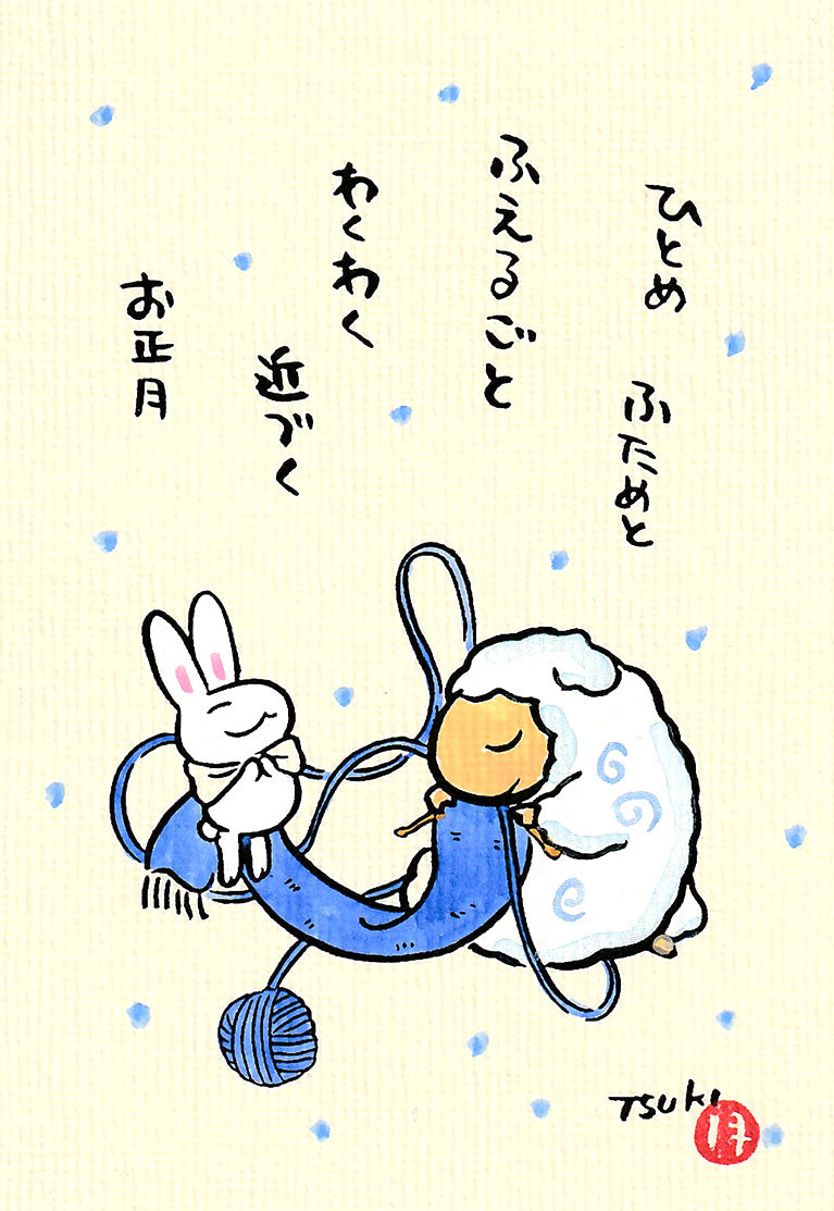 西村月 額絵:S size額色レッド完売*ひとめ ふためと(青)【冬】