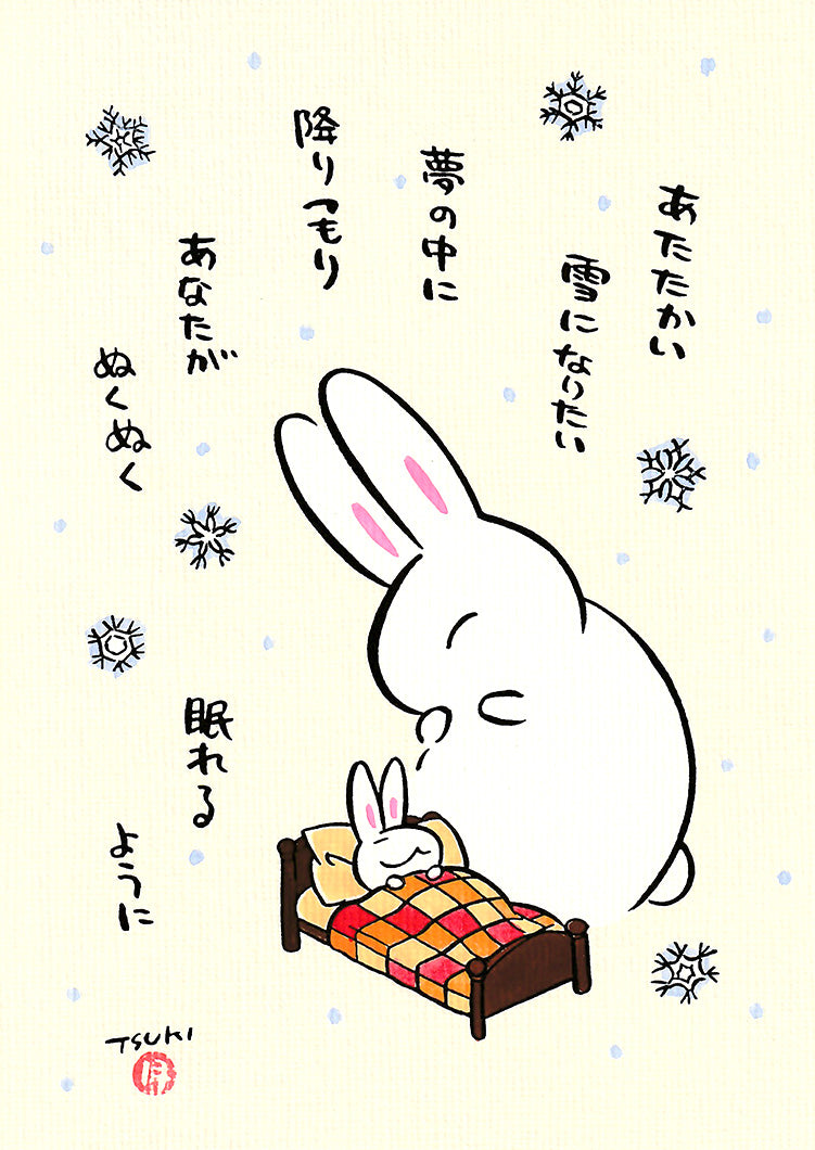 西村月 額絵:M size * あたたかい 雪になりたい【冬】