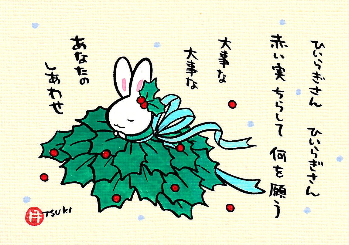 西村月 額絵:S size 額色レッド完売*ひいらぎさん ひいらぎさん【クリスマス】