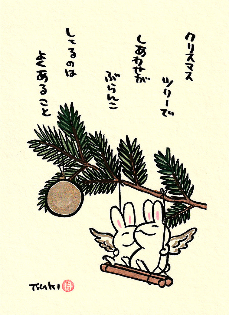 西村月 額絵:M size *クリスマス ツリーで【クリスマス】