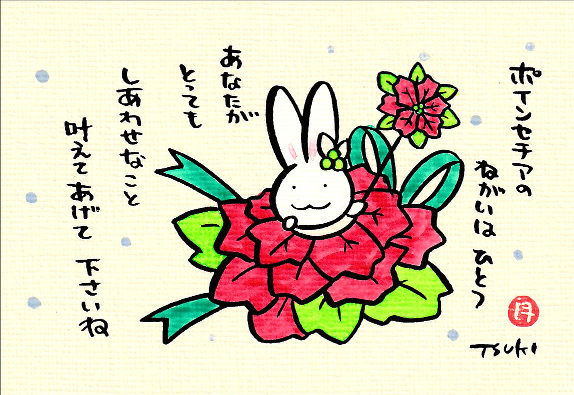 西村月 額絵:S size額色レッド完売* ポインセチアの ねがいはひとつ【クリスマス】