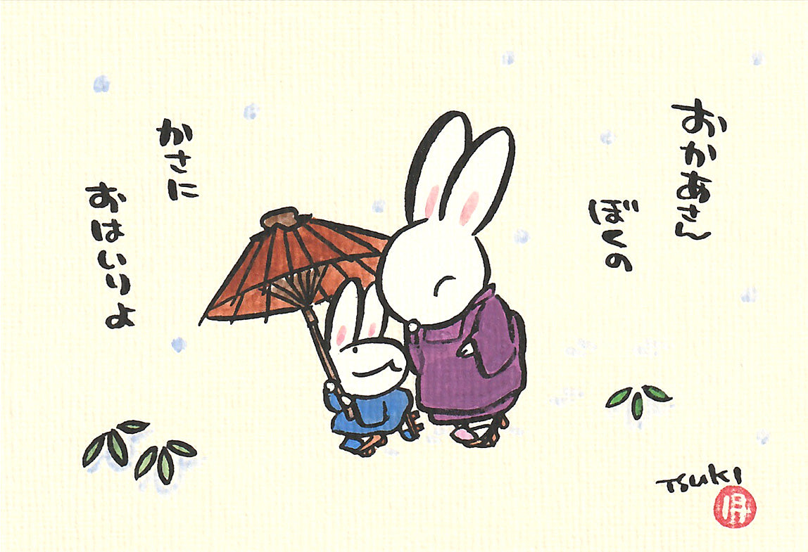 西村月 額絵:S size額色レッド完売 * おかあさん ぼくの かさに【冬】