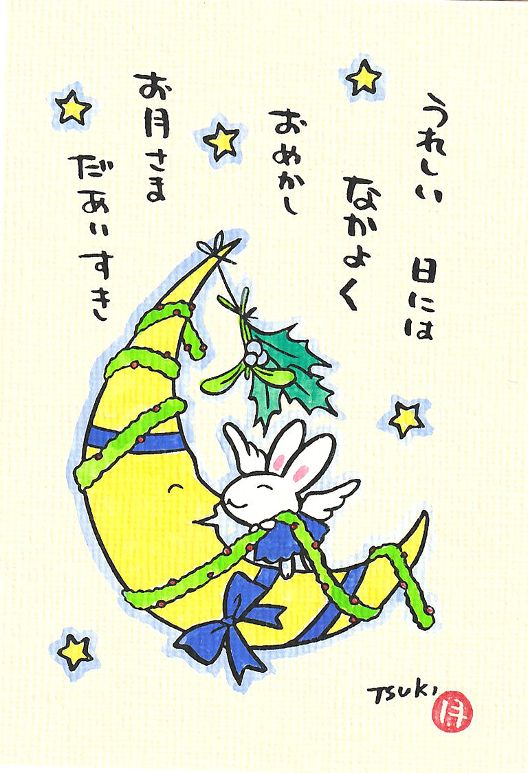 西村月 額絵:S size額色レッド完売 *うれしい 日には【クリスマス】