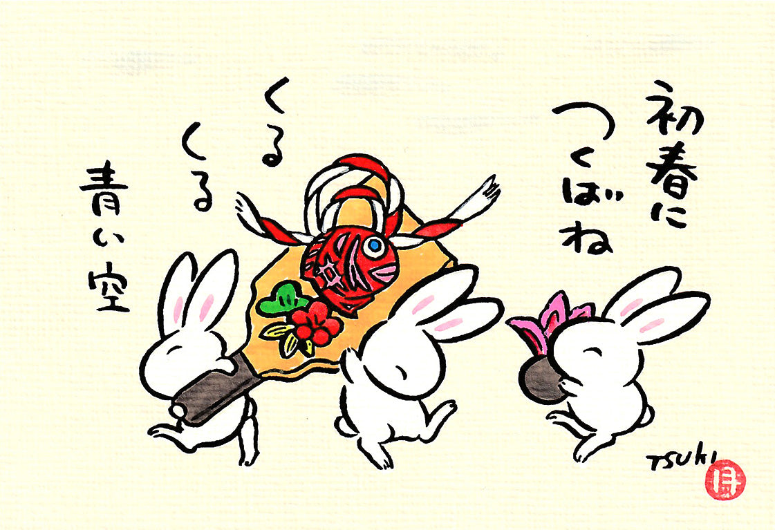 西村月 額絵:S size 額色レッド完売 *初春に つくばね【冬】