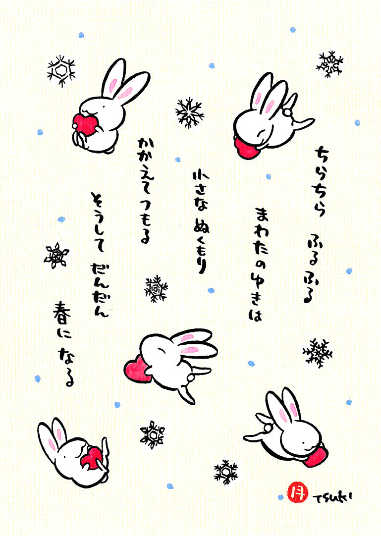 西村月 額絵:M size * ちらちら ふるふる【冬】