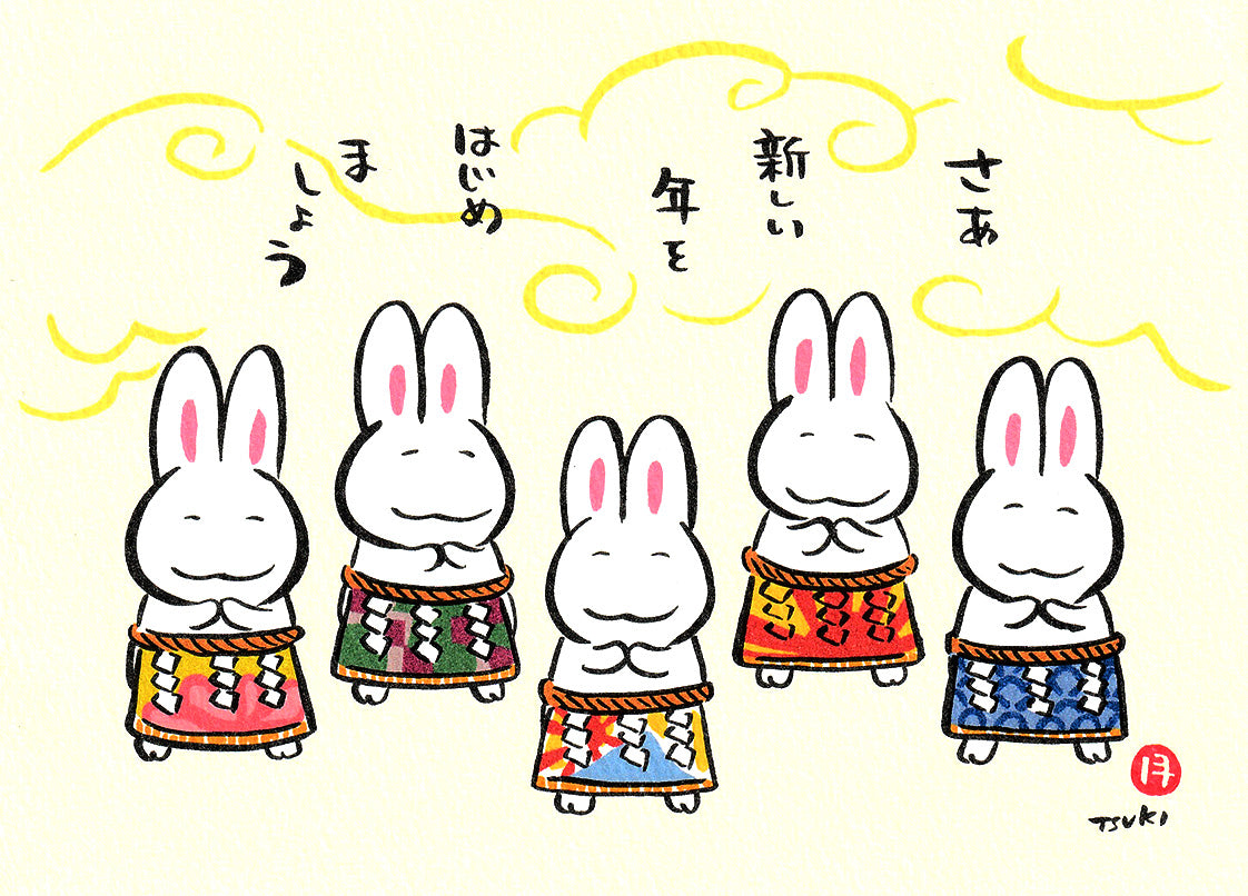 西村月 額絵:M size * さあ 新しい 年を【冬】