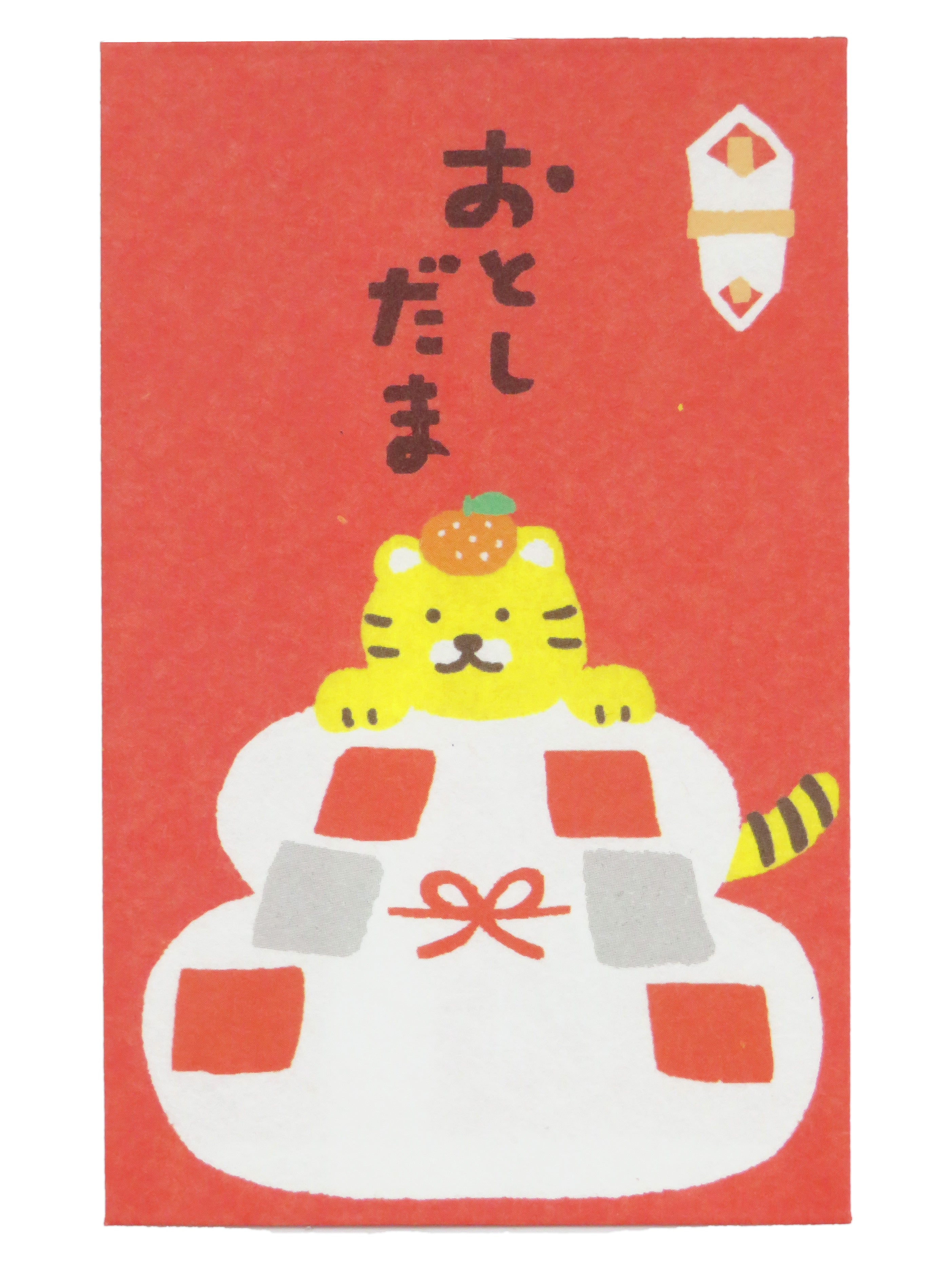 ぽち袋 とらの鏡餅 ※セール品
