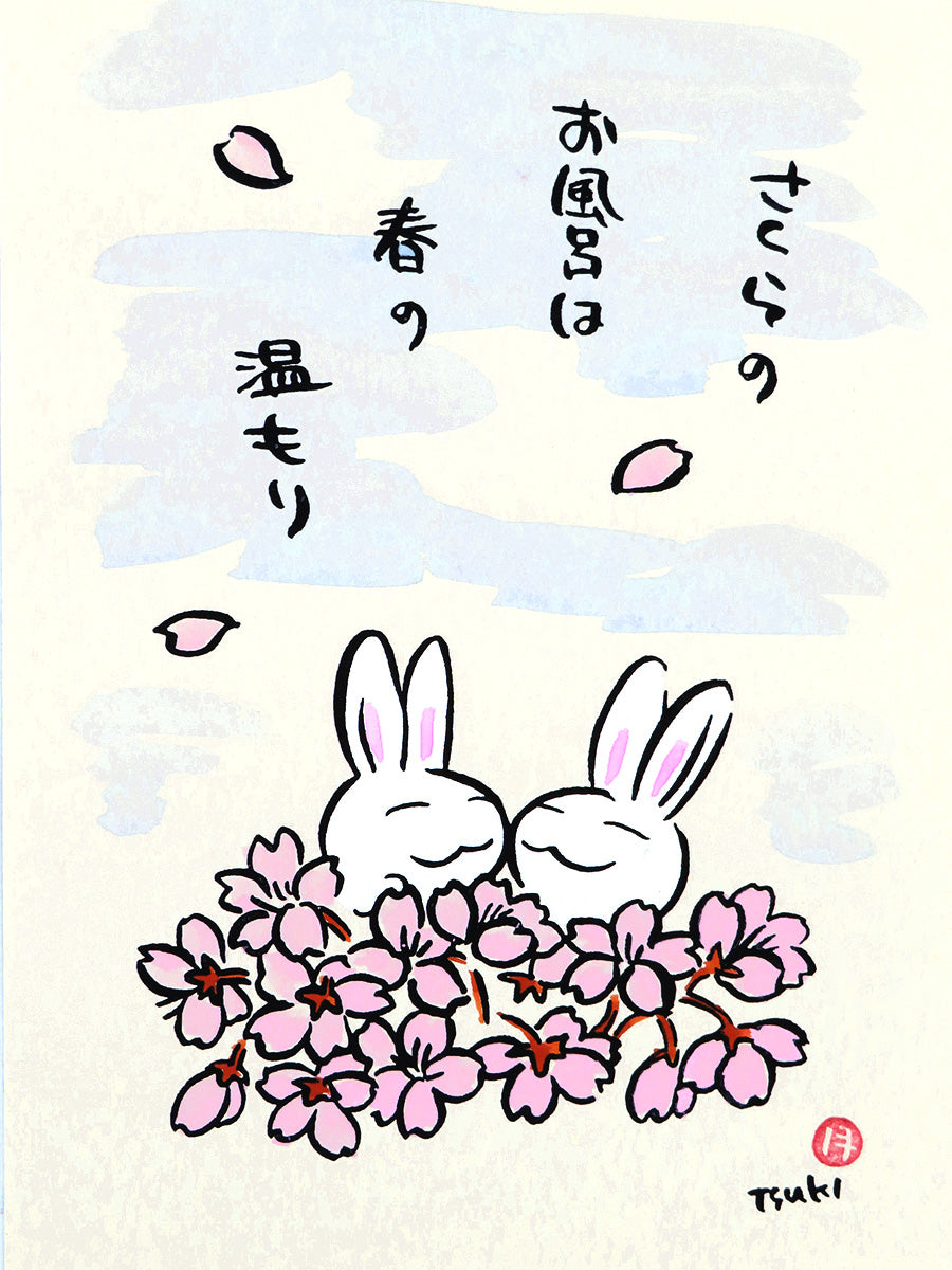 西村月 額絵:M size *さくらの お風呂は【春】