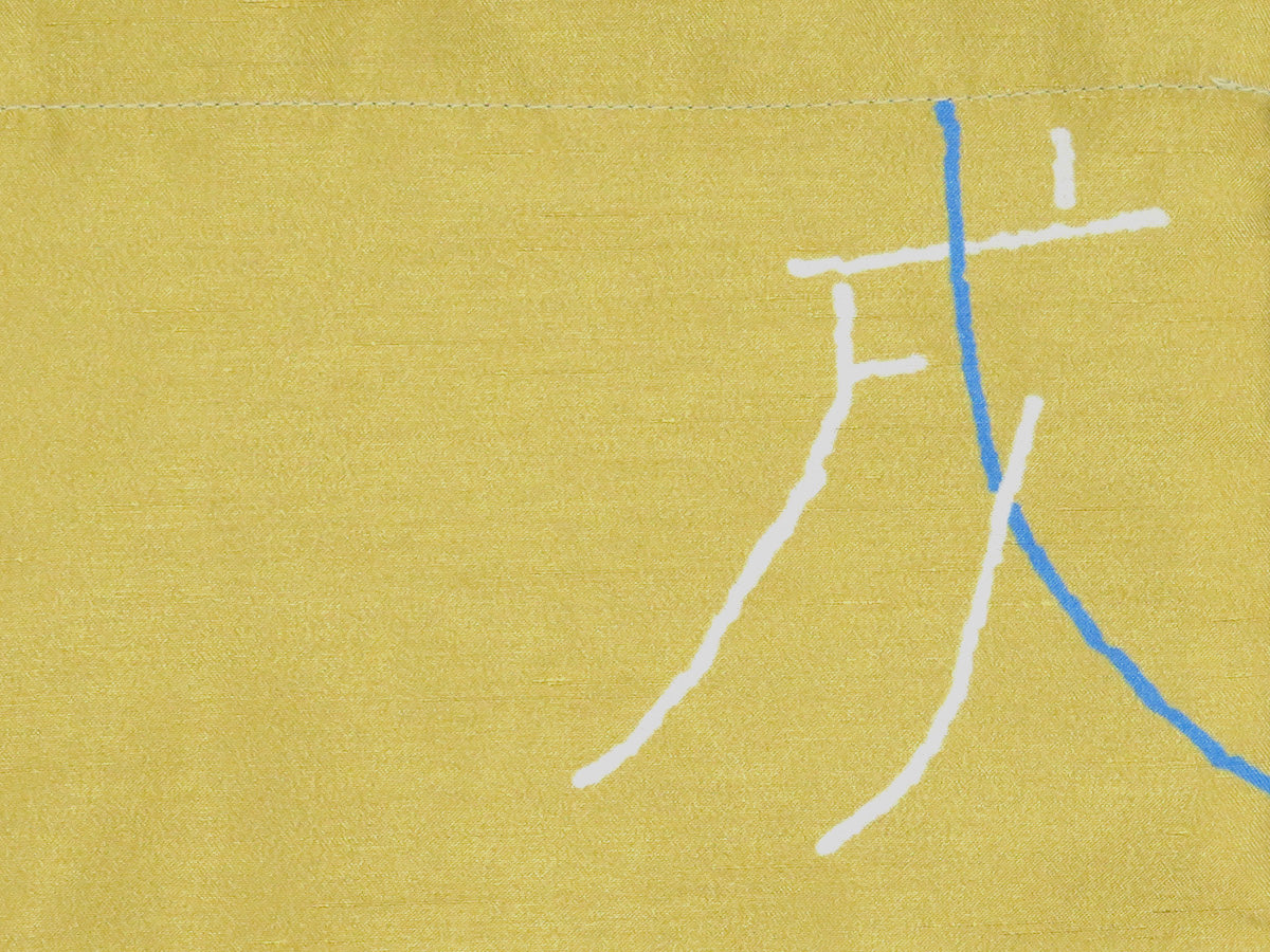 E TO ASOBI 巾着:いぬ