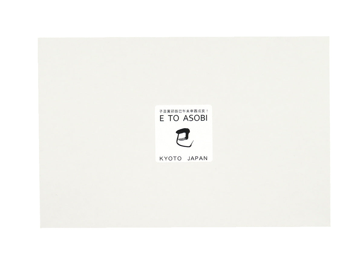 E TO ASOBI 巾着:へび