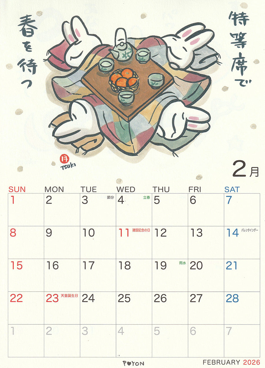 ＊西村月＊ 2026年 A4カレンダー