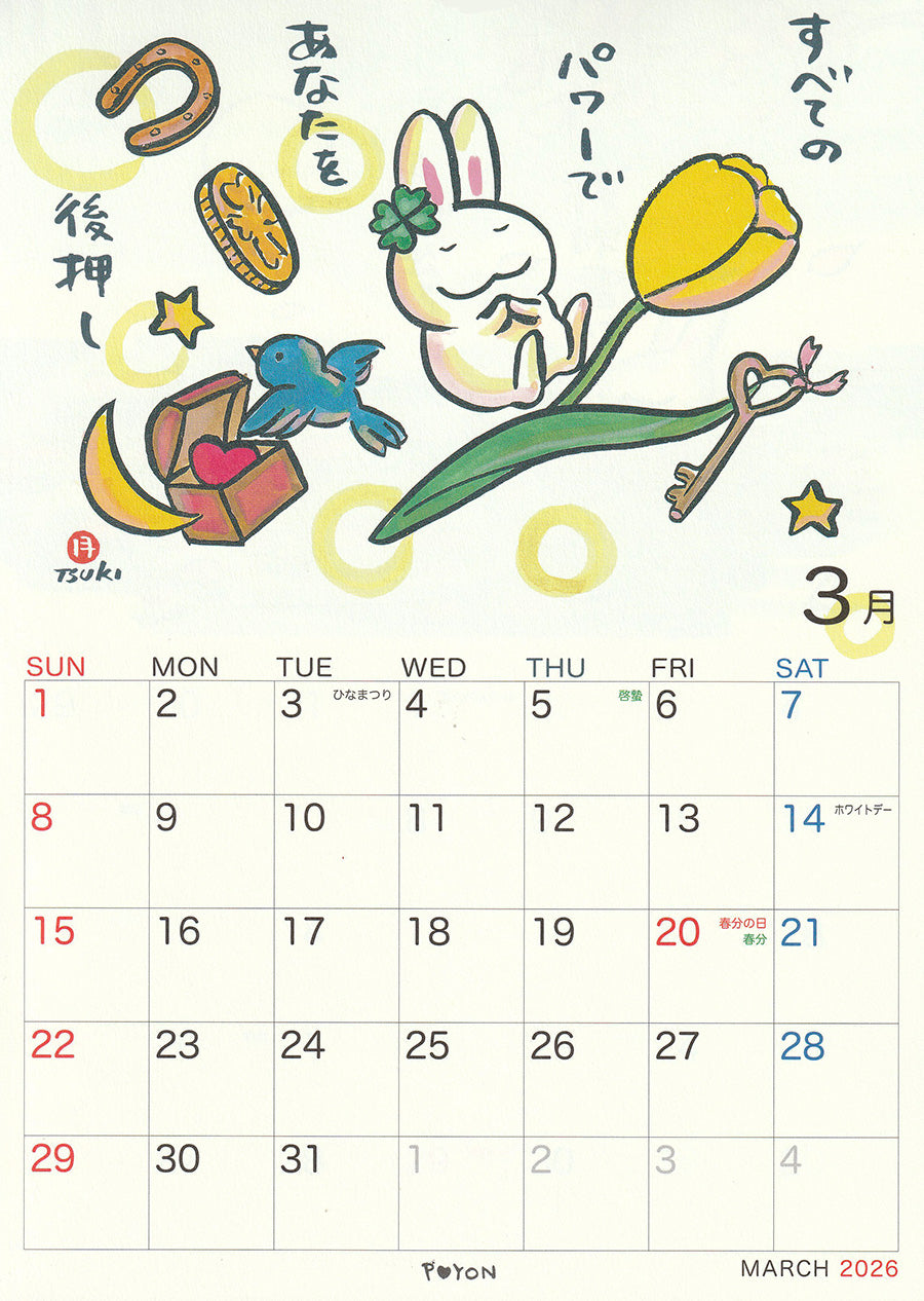 ＊西村月＊ 2026年 A4カレンダー