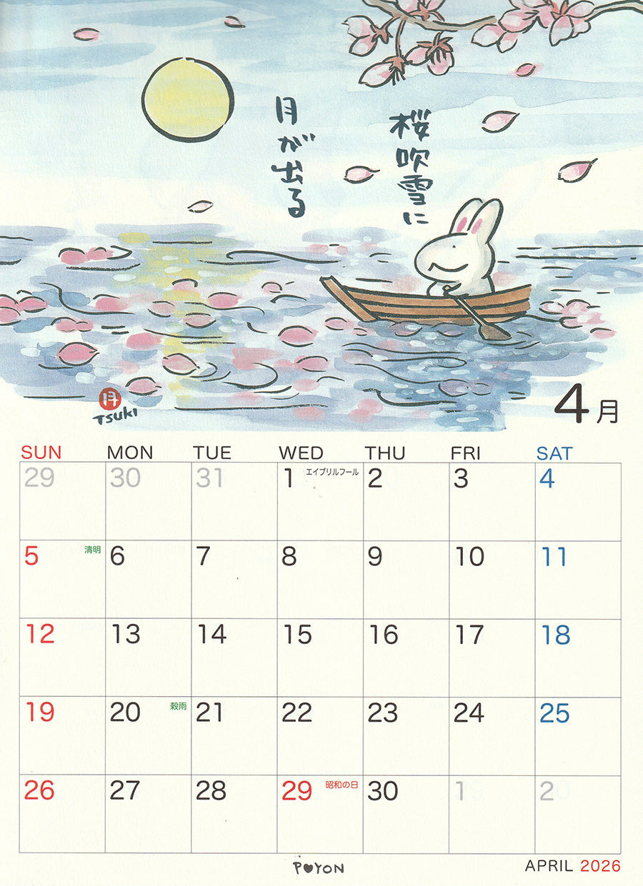 ＊西村月＊ 2026年 A4カレンダー