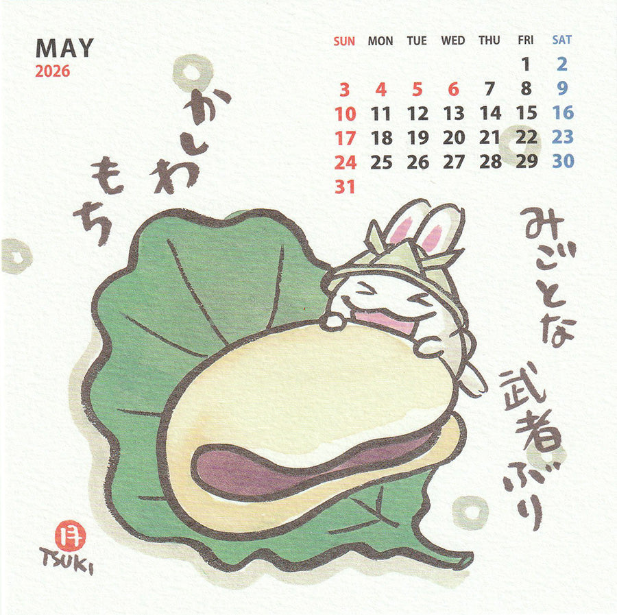 ＊西村月＊ 2026年 卓上CDケースカレンダー