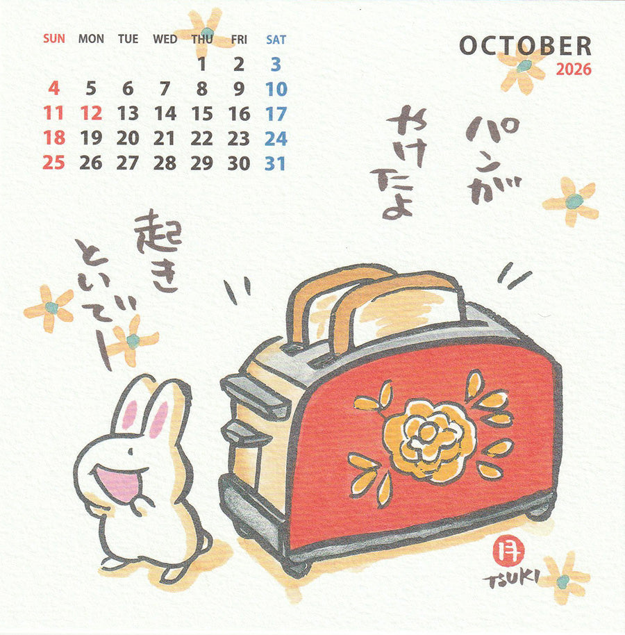＊西村月＊ 2026年 卓上CDケースカレンダー