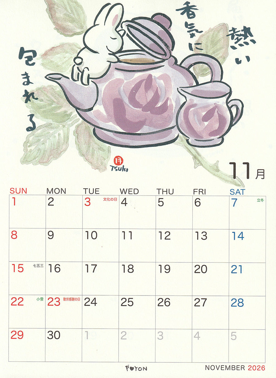 ＊西村月＊ 2026年 A4カレンダー
