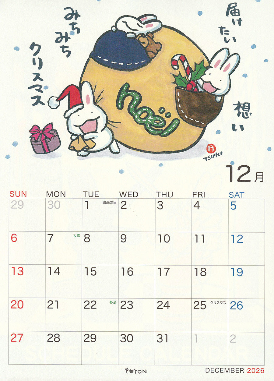 ＊西村月＊ 2026年 A4カレンダー