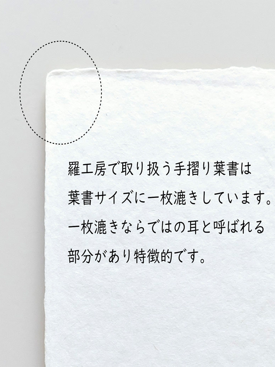 手摺り型染め葉書　鏡もち