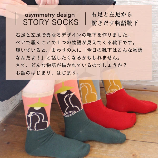 ストーリーソックス【イソップ寓話】：きつねとつるのごちそう