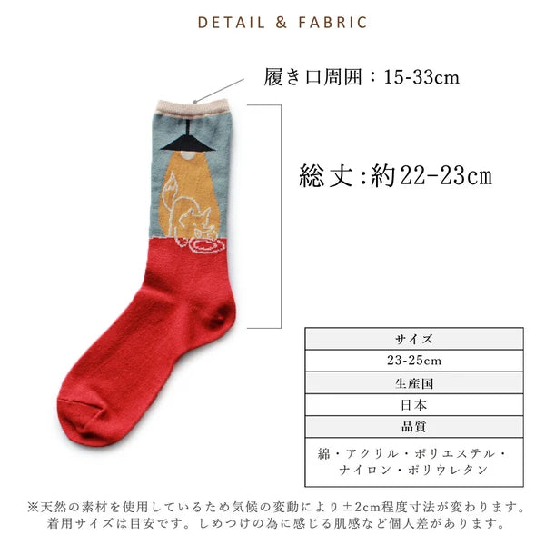 ストーリーソックス【イソップ寓話】：きつねとつるのごちそう