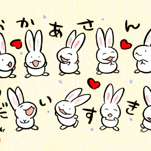 高山うさぎ舎 [うさぎと暮らしの雑貨]