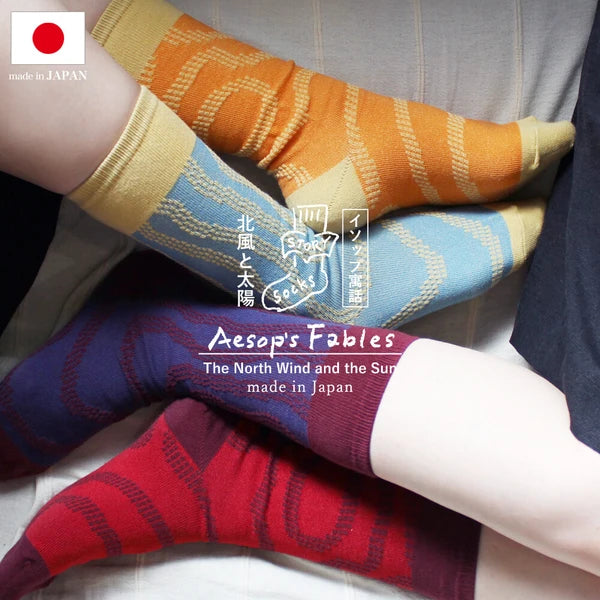 ストーリーソックス【イソップ寓話】：北風と太陽