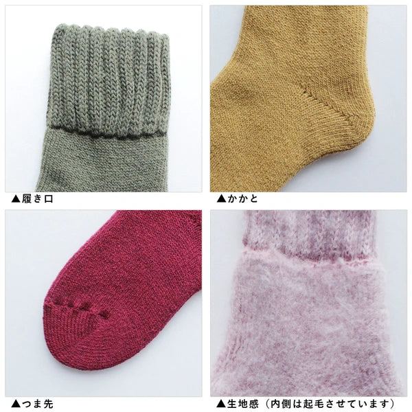 あったか起毛のブランケットソックス