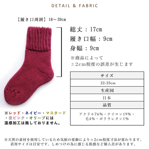 あったか起毛のブランケットソックス