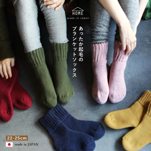 あったか起毛のブランケットソックス